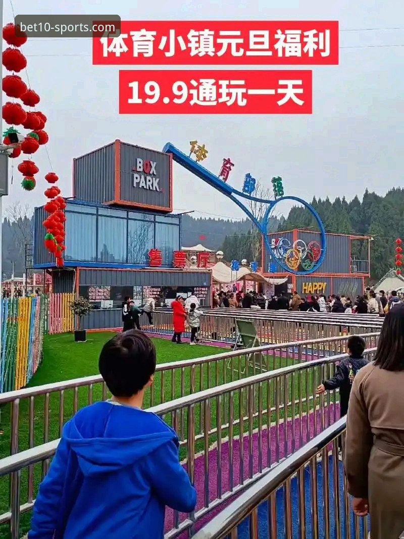 十博体育流畅体验 十博体育平台流畅体验完整指南:从下载到畅玩的详细教程